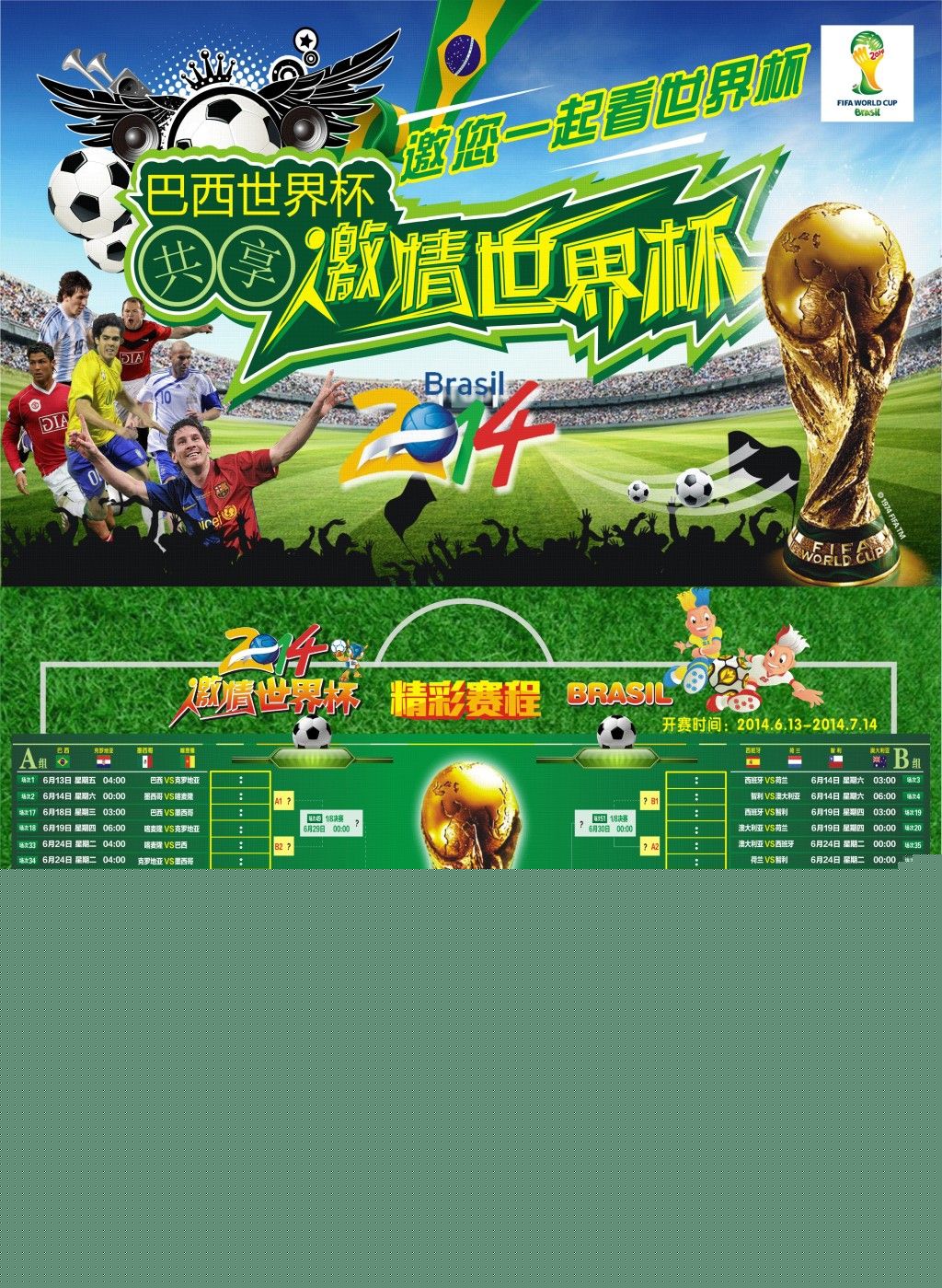 马战术